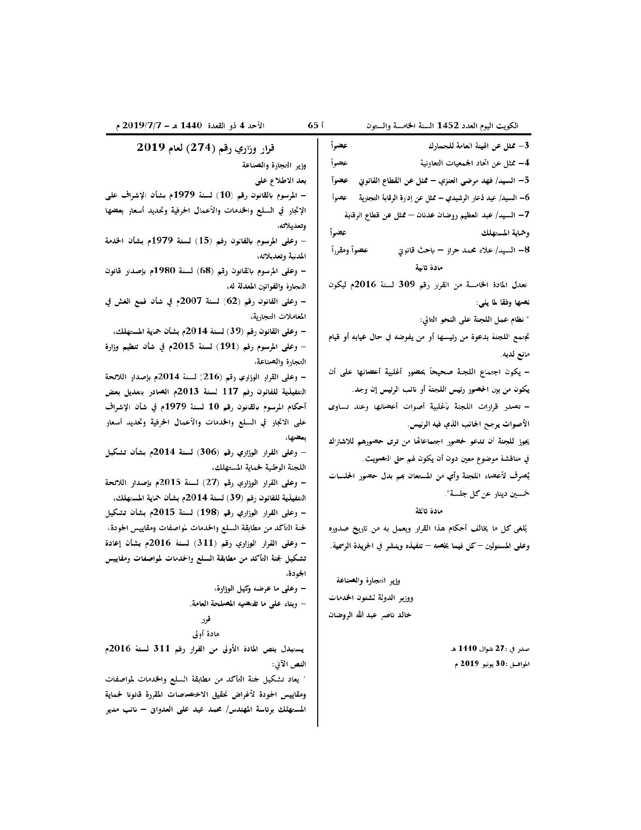 صفحة 2 من 2