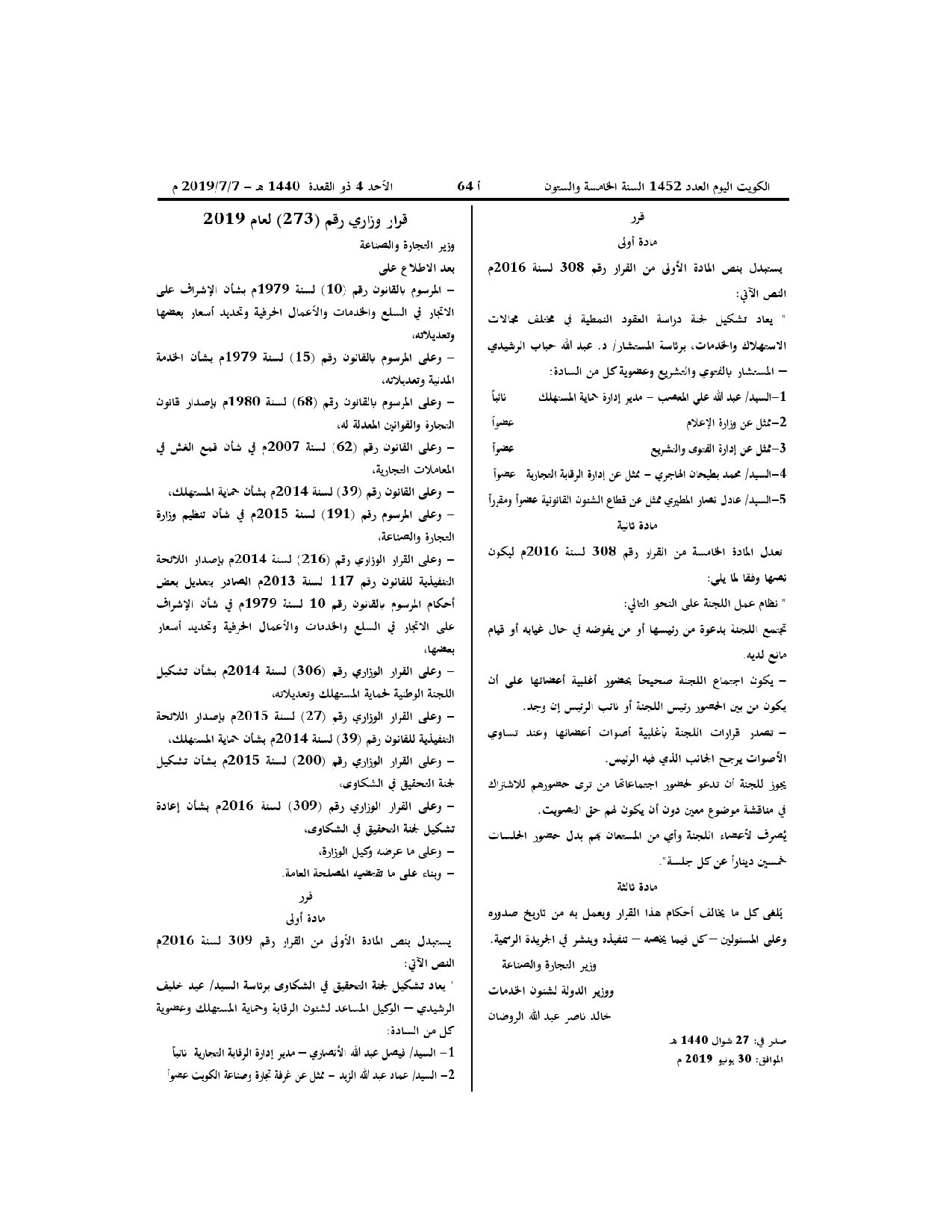 صفحة 2 من 2