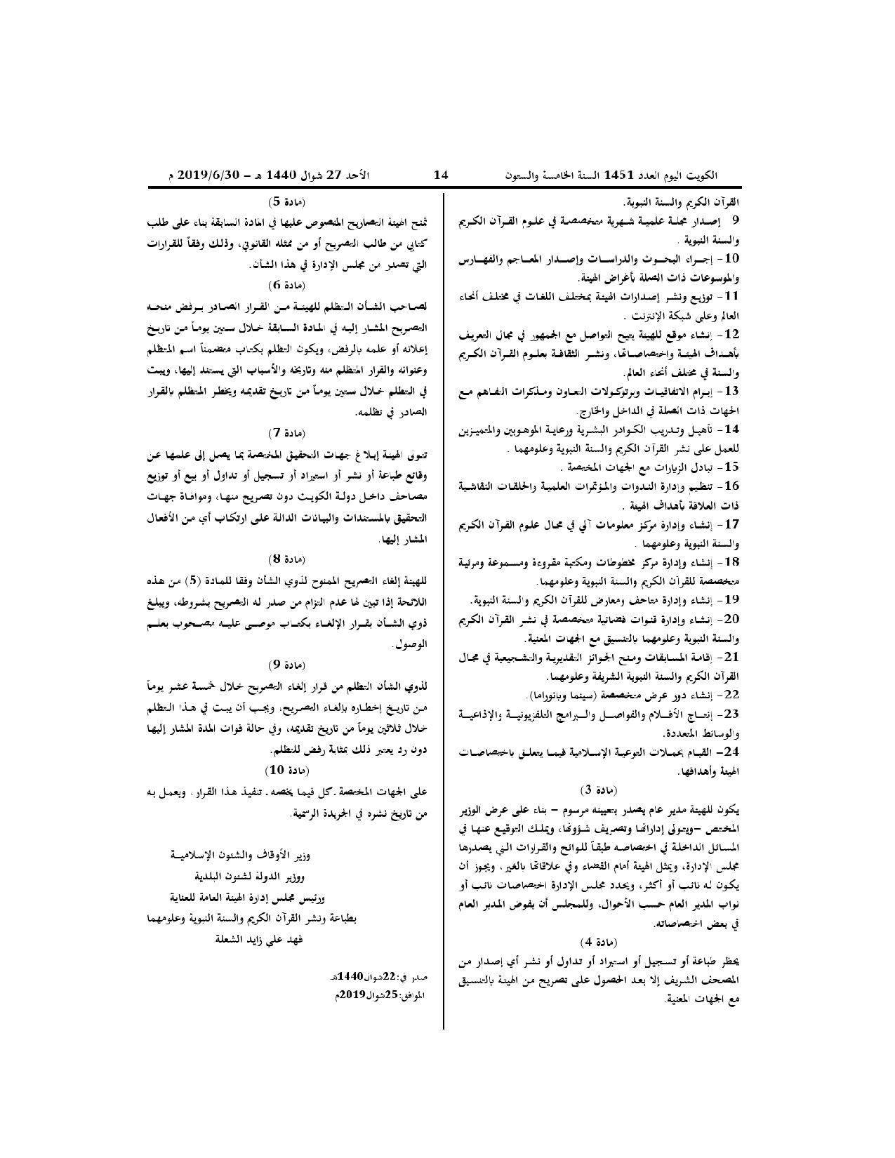 صفحة 2 من 2