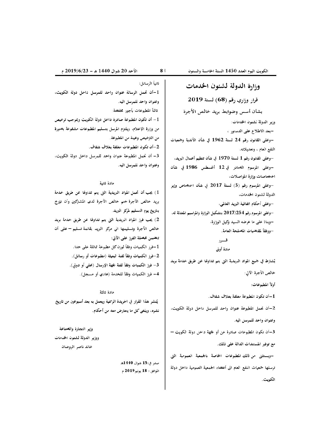 صفحة 1 من 1