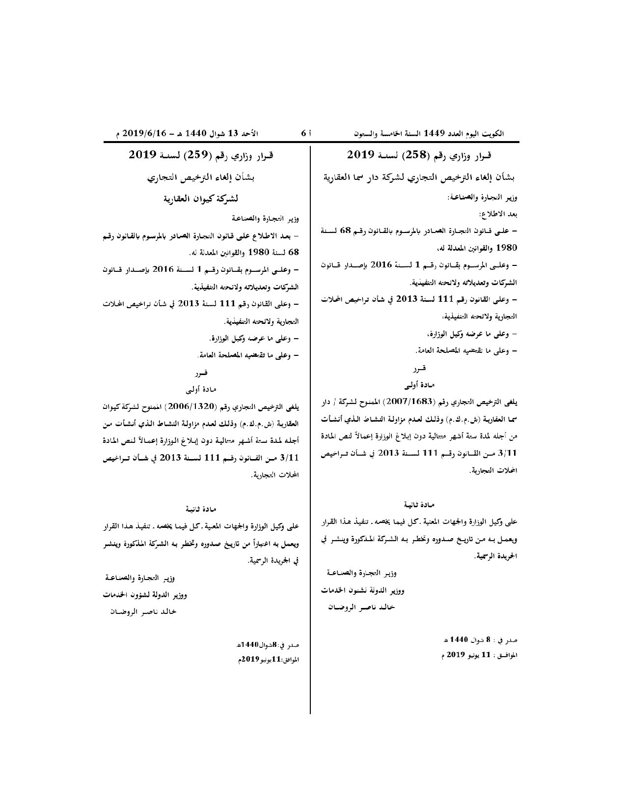 صفحة 1 من 1
