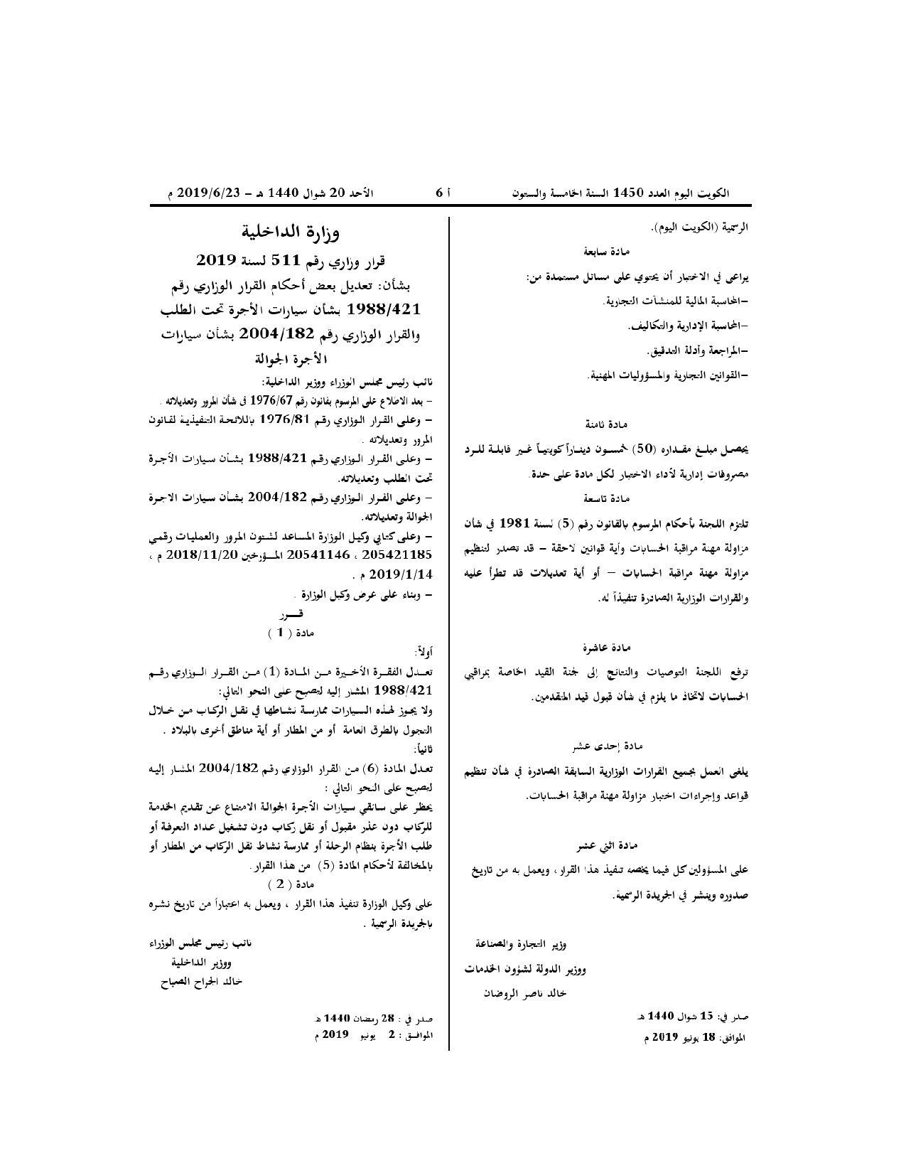 صفحة 1 من 1