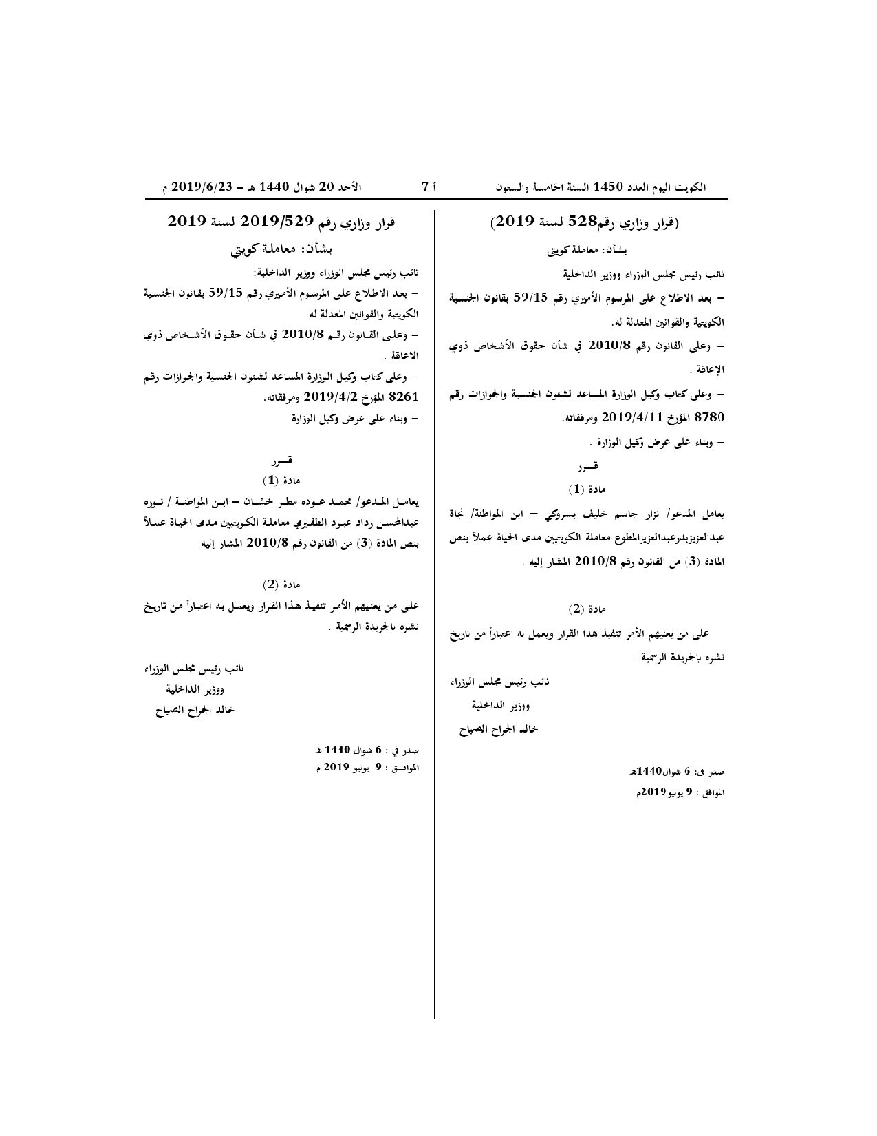 صفحة 1 من 1