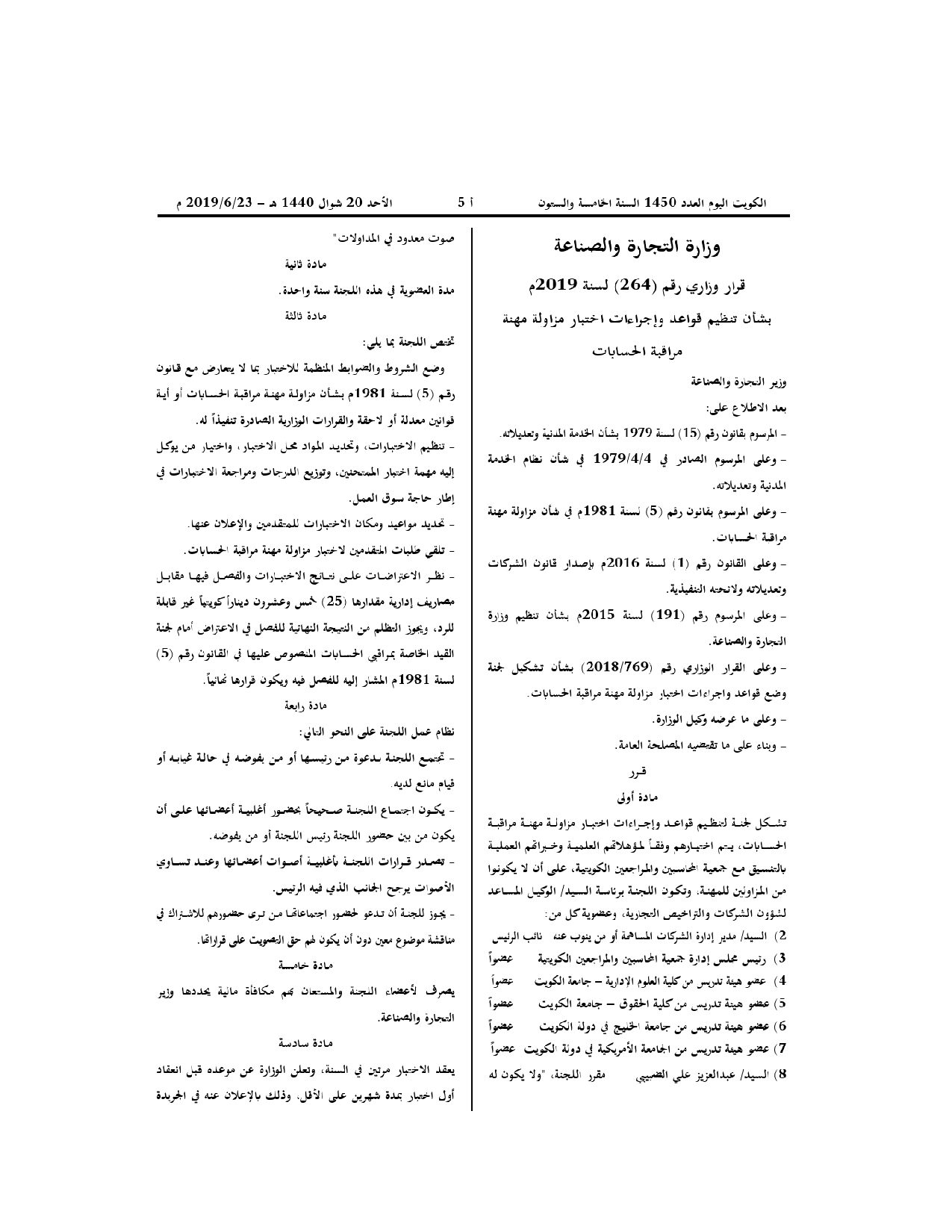 صفحة 1 من 2