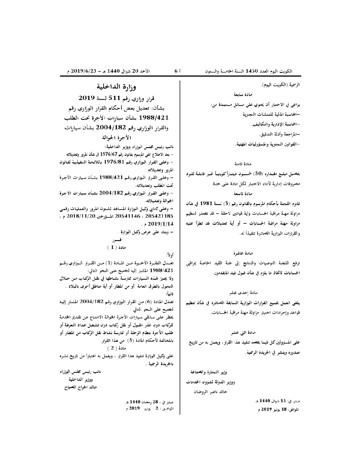 صفحة 2 من 2