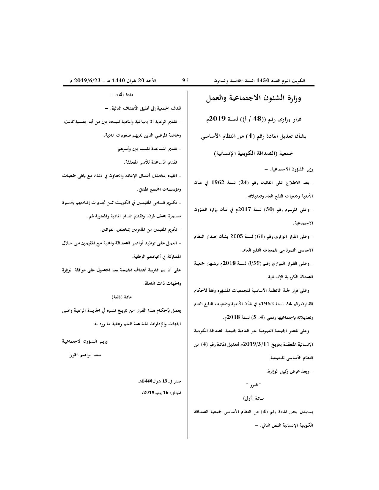 صفحة 1 من 1