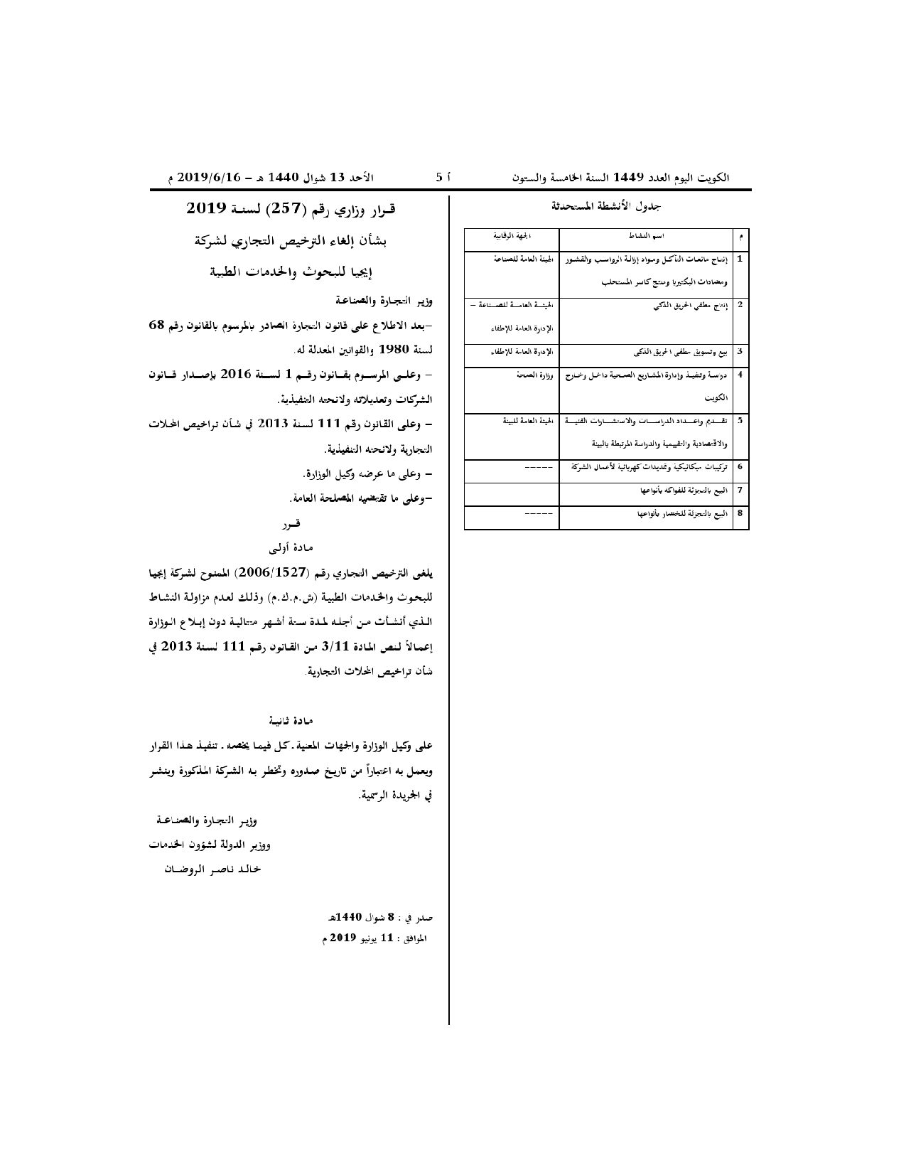 صفحة 2 من 2