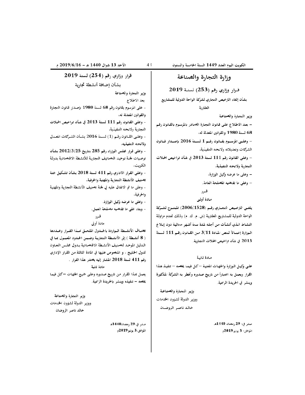 صفحة 1 من 1