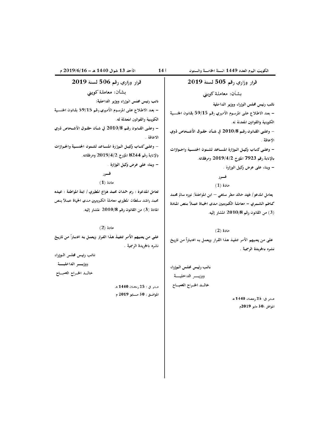 صفحة 1 من 1