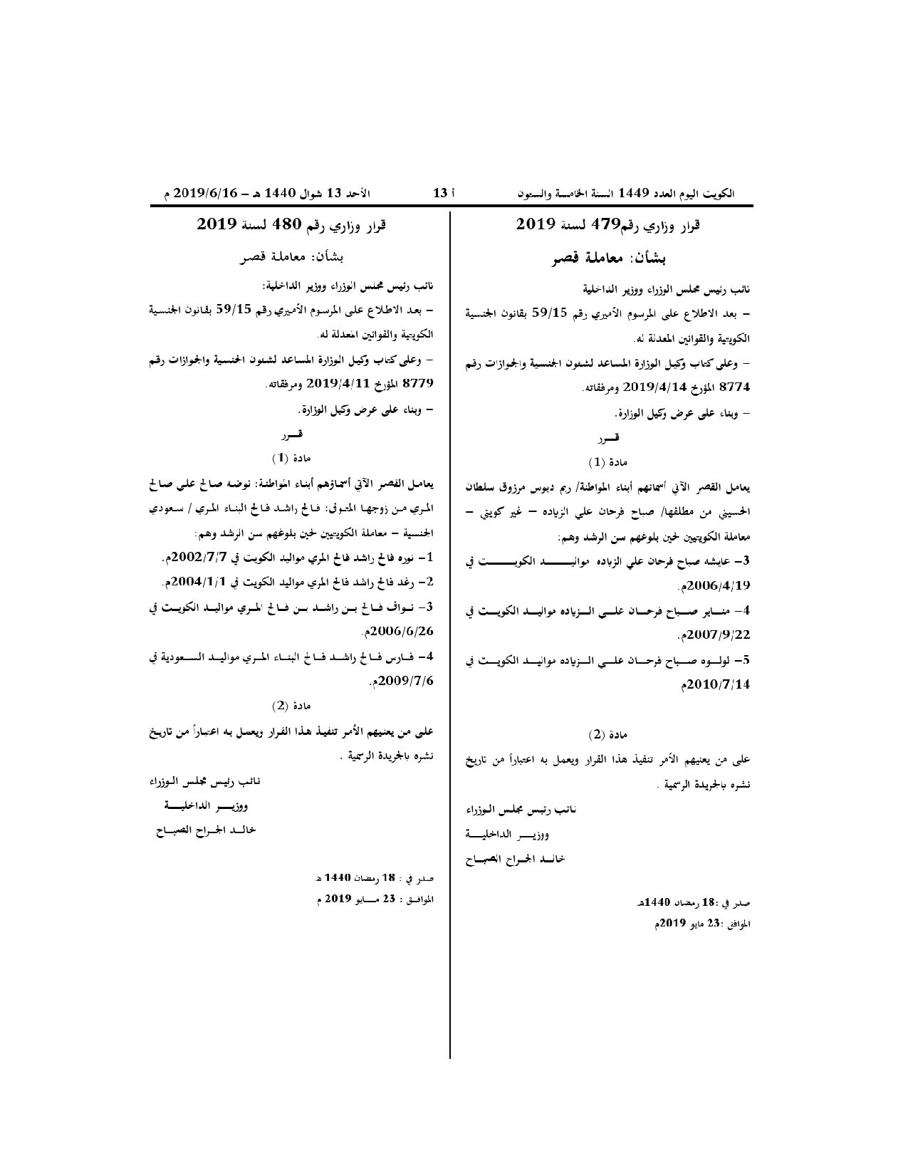 صفحة 1 من 1
