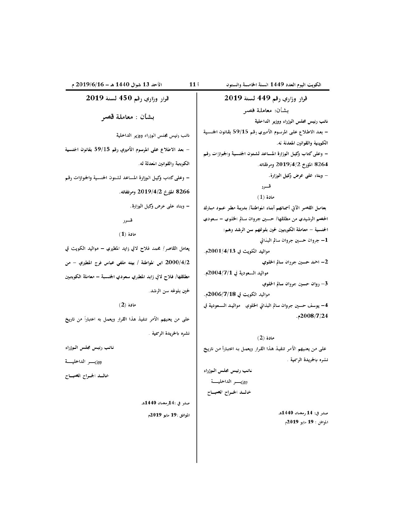 صفحة 1 من 1
