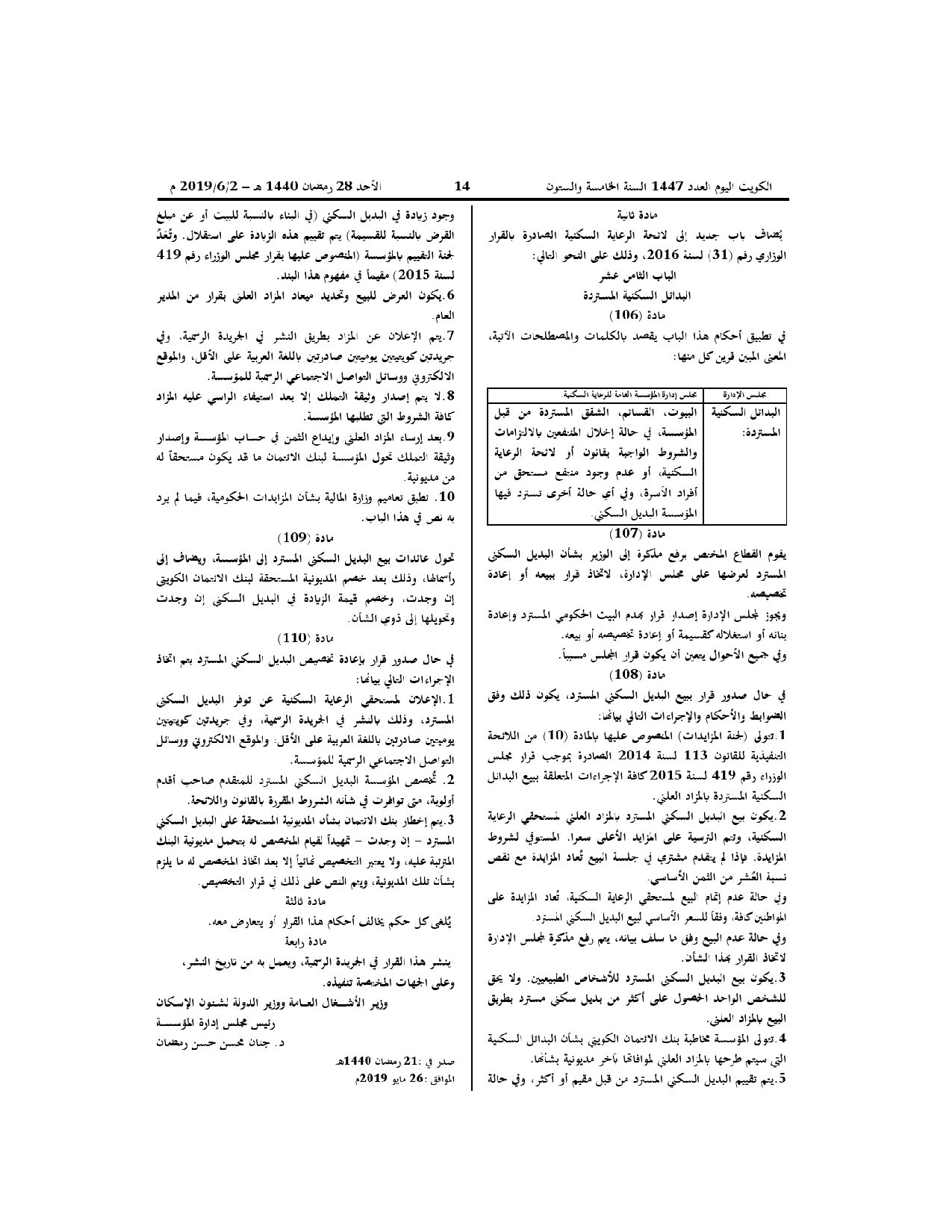 صفحة 2 من 2