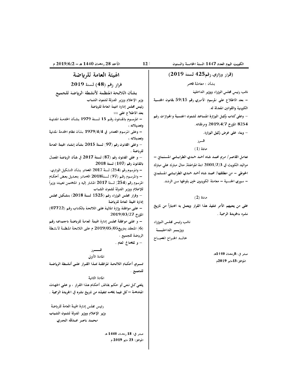 صفحة 1 من 1
