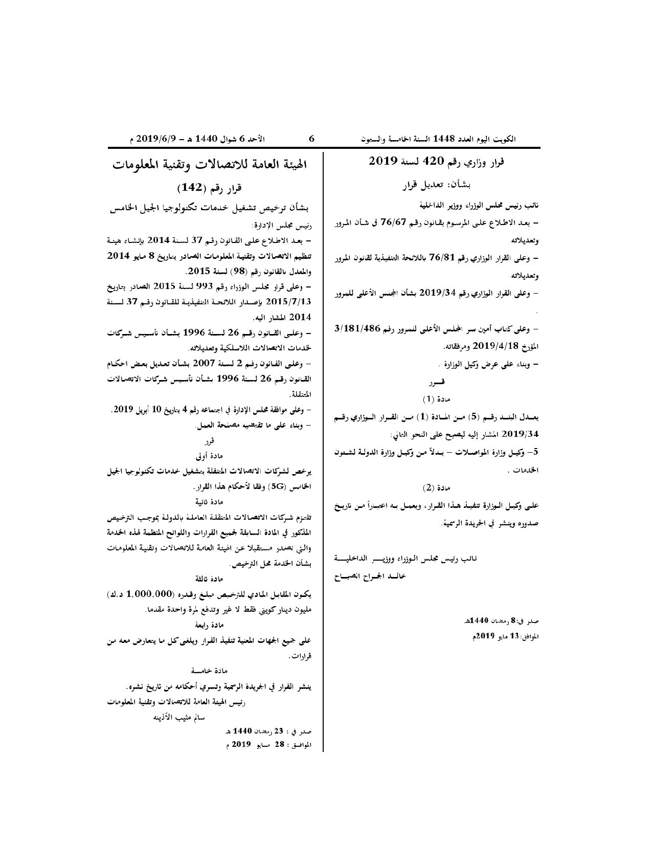 صفحة 1 من 1