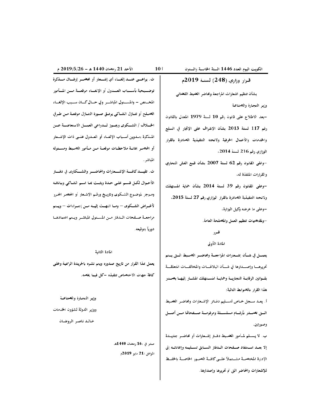 صفحة 1 من 1
