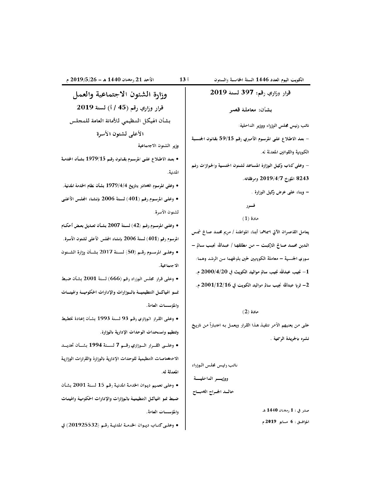 صفحة 1 من 7