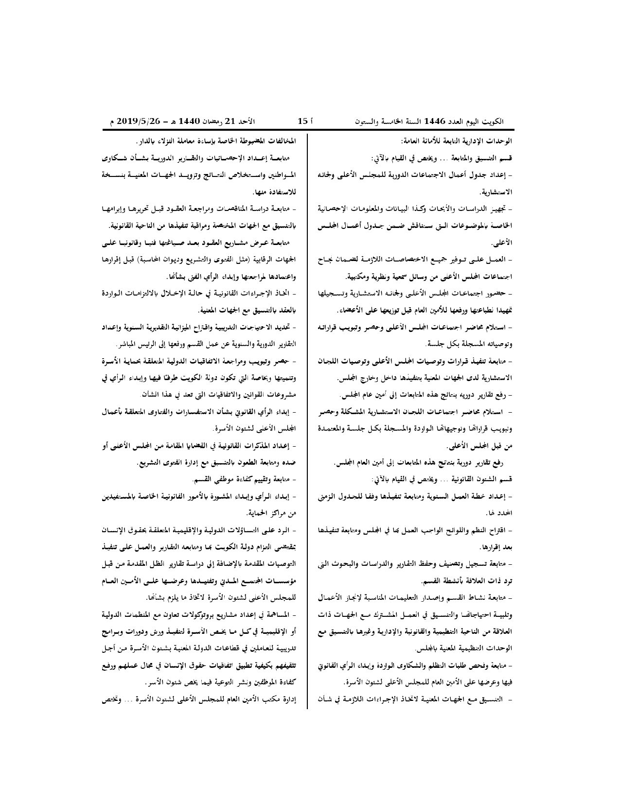 صفحة 3 من 7