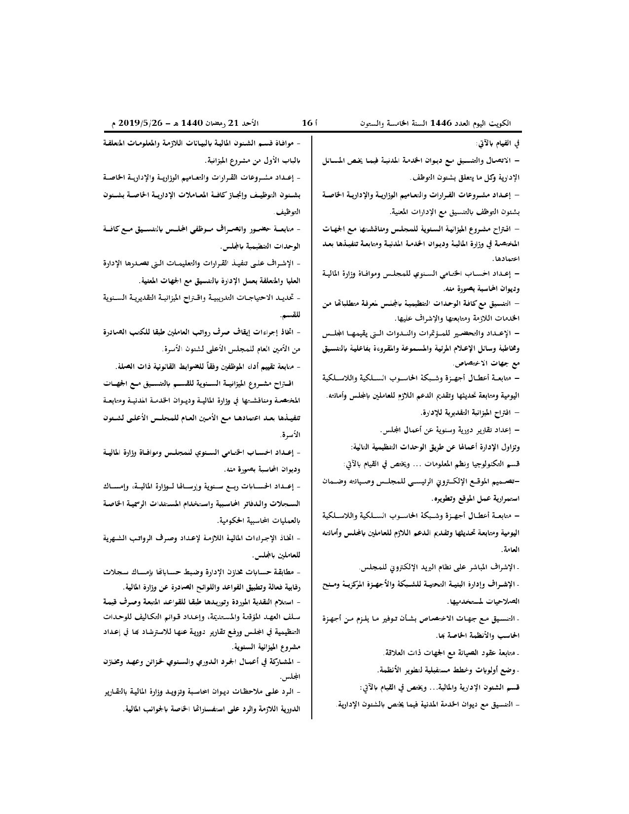 صفحة 4 من 7