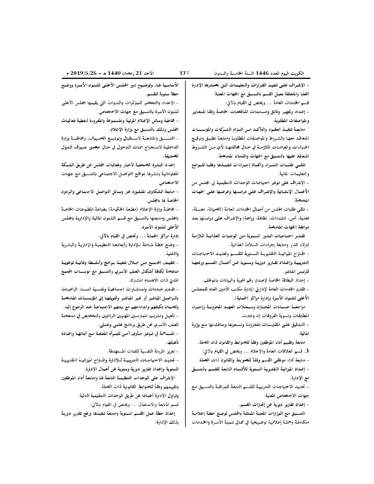 صفحة 5 من 7