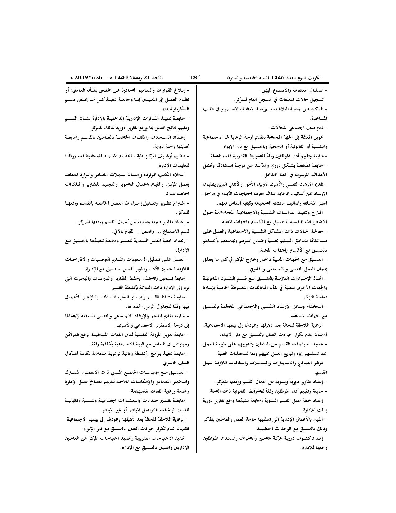صفحة 6 من 7