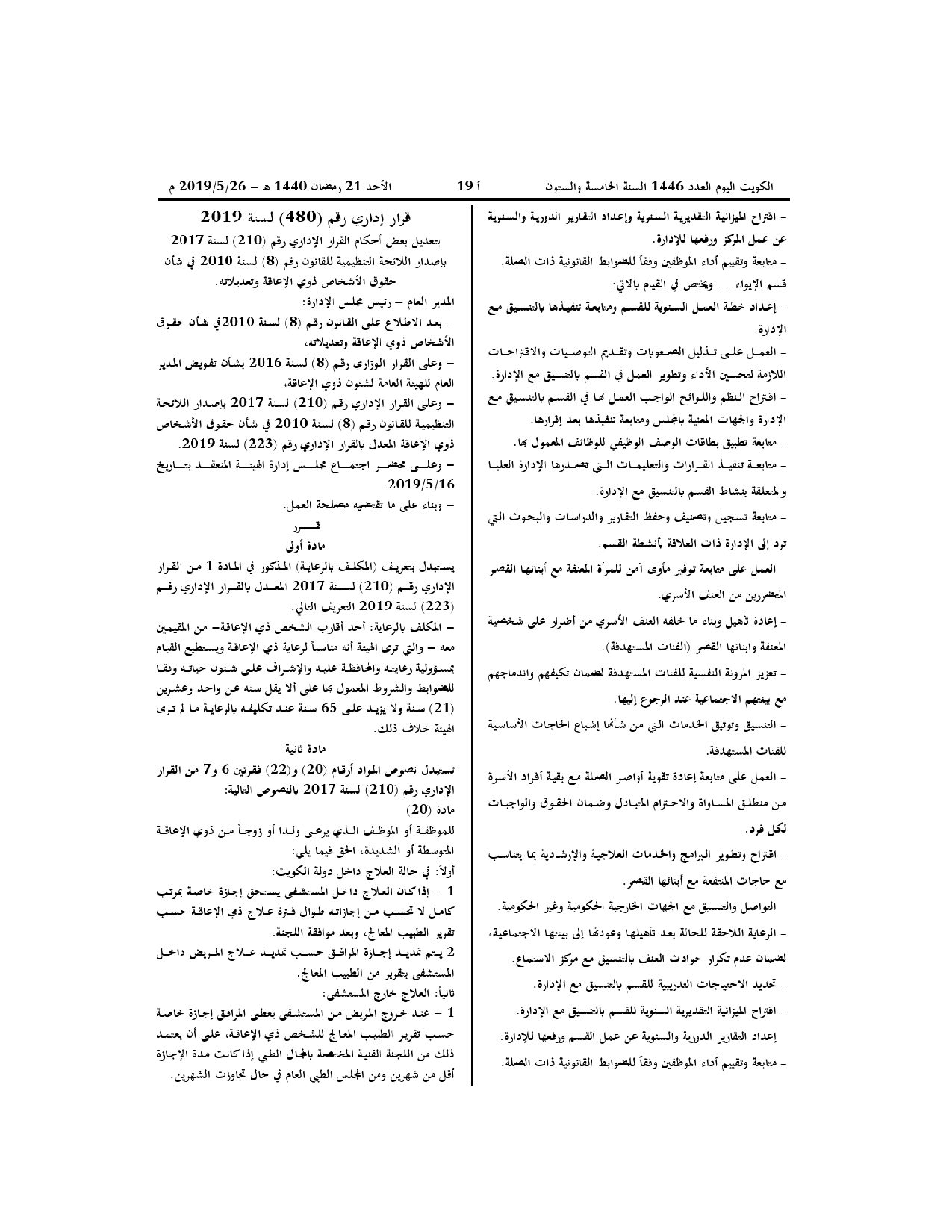 صفحة 7 من 7