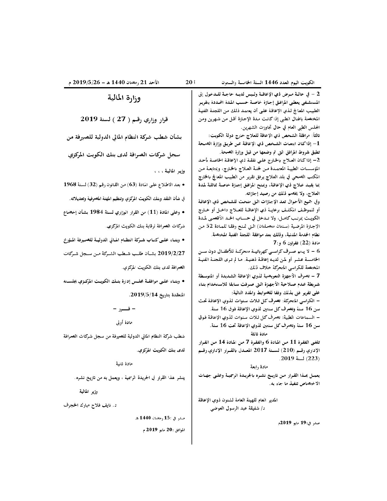 صفحة 1 من 1