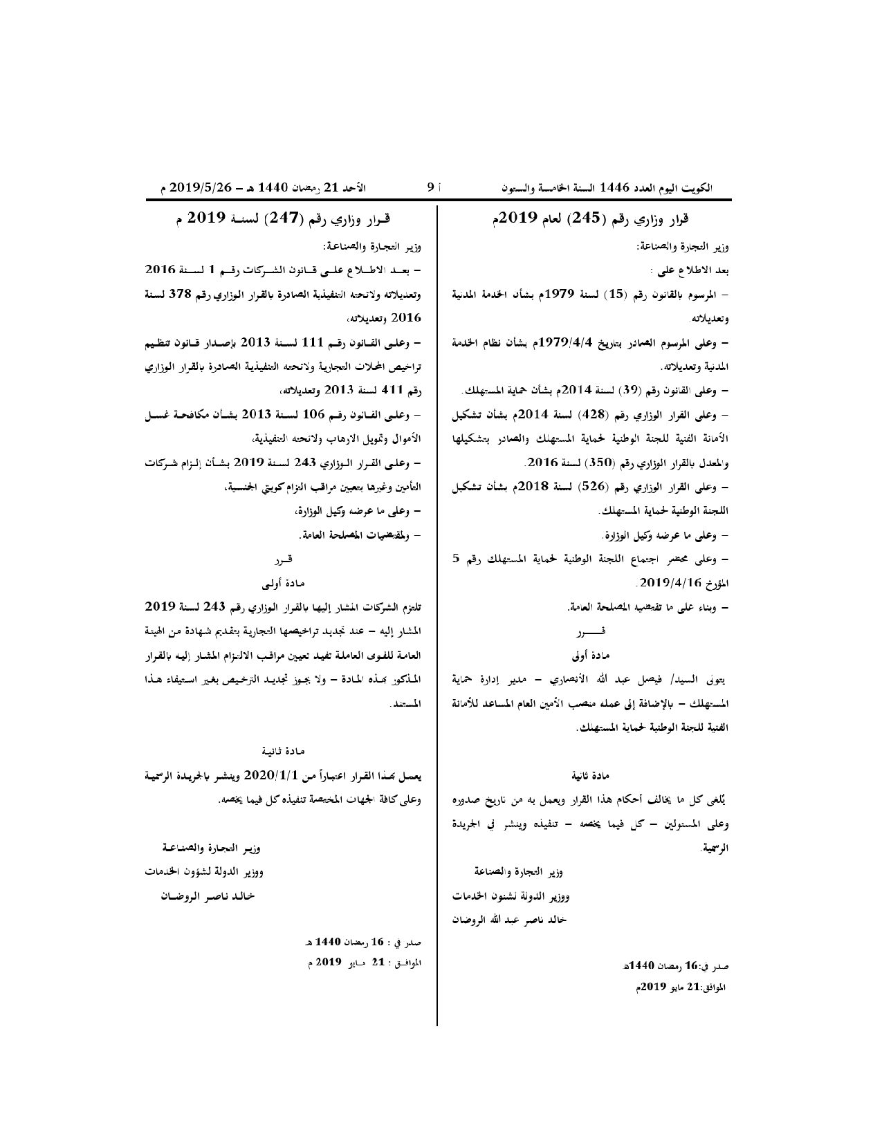 صفحة 1 من 1
