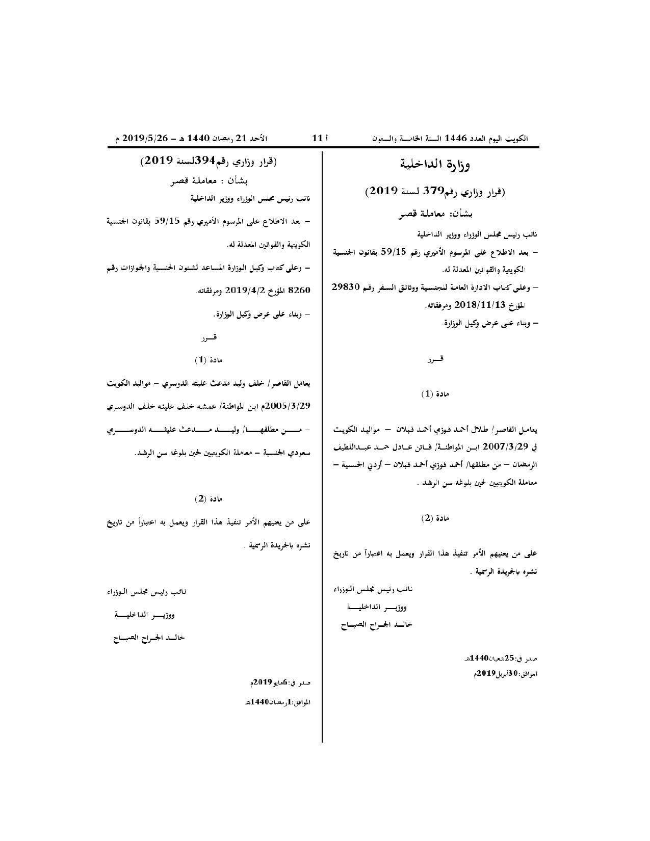 صفحة 1 من 1