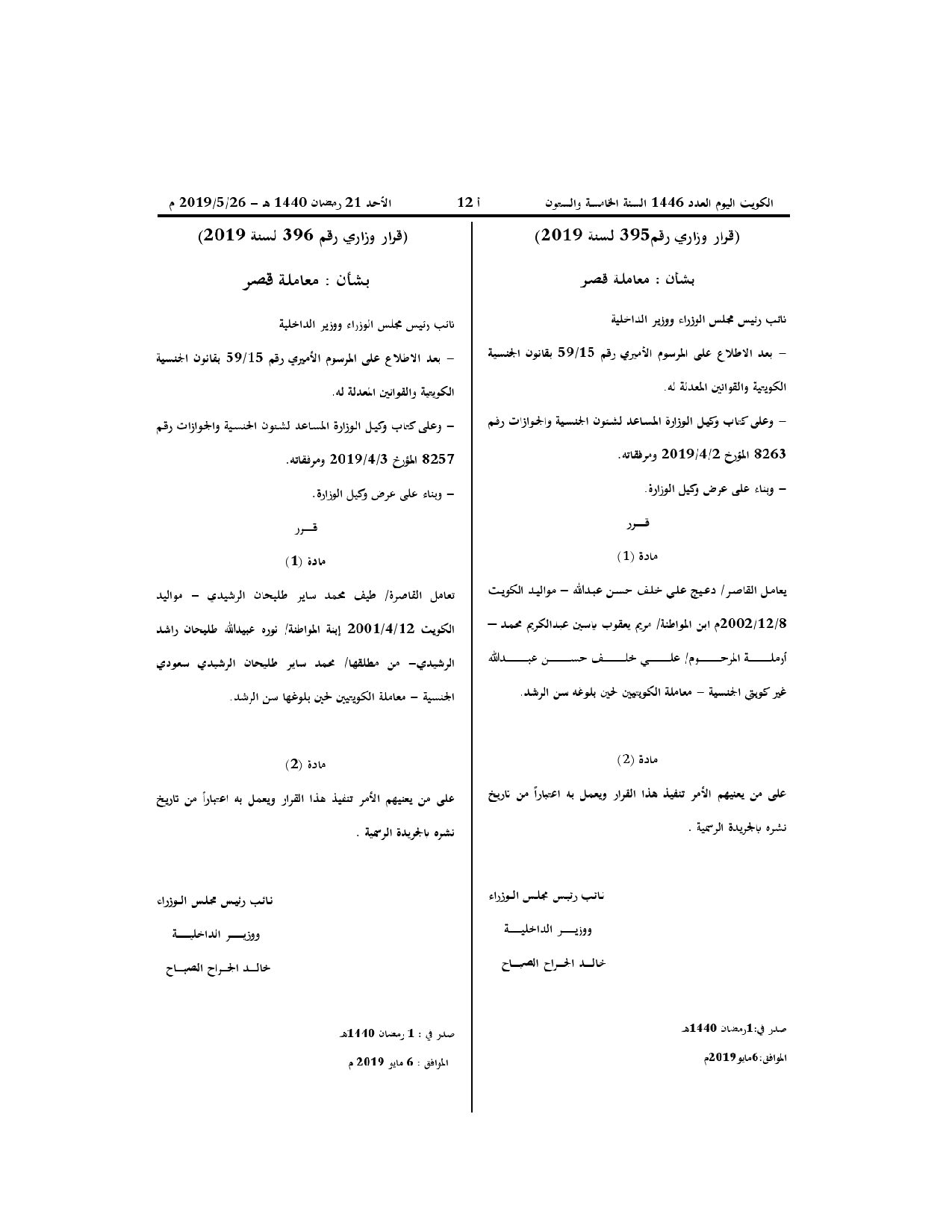 صفحة 1 من 1