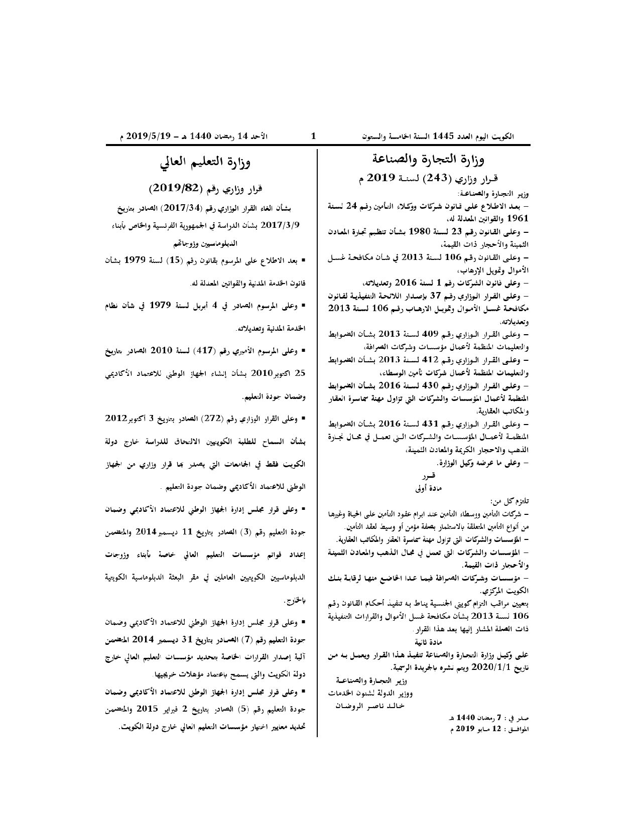 صفحة 1 من 1