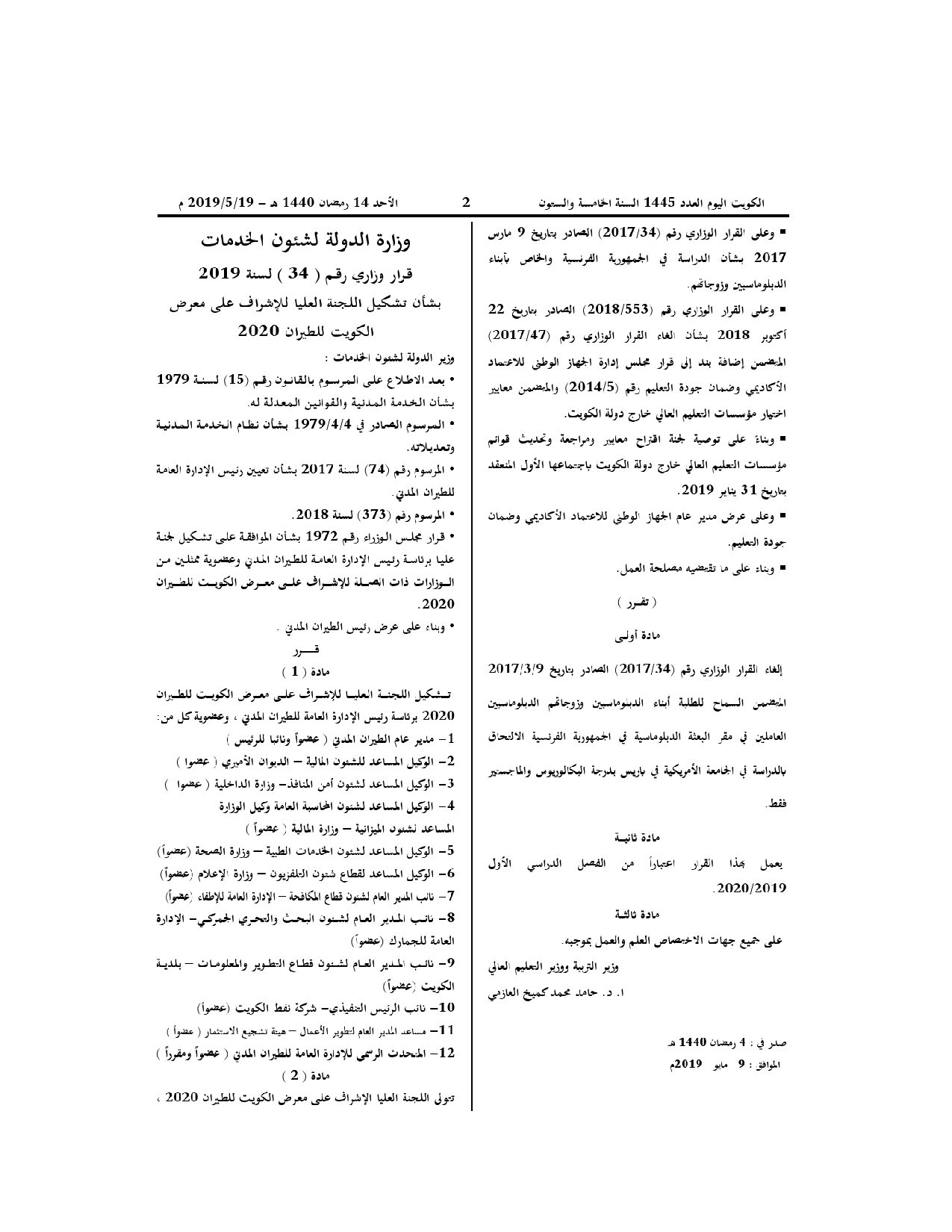 صفحة 1 من 2
