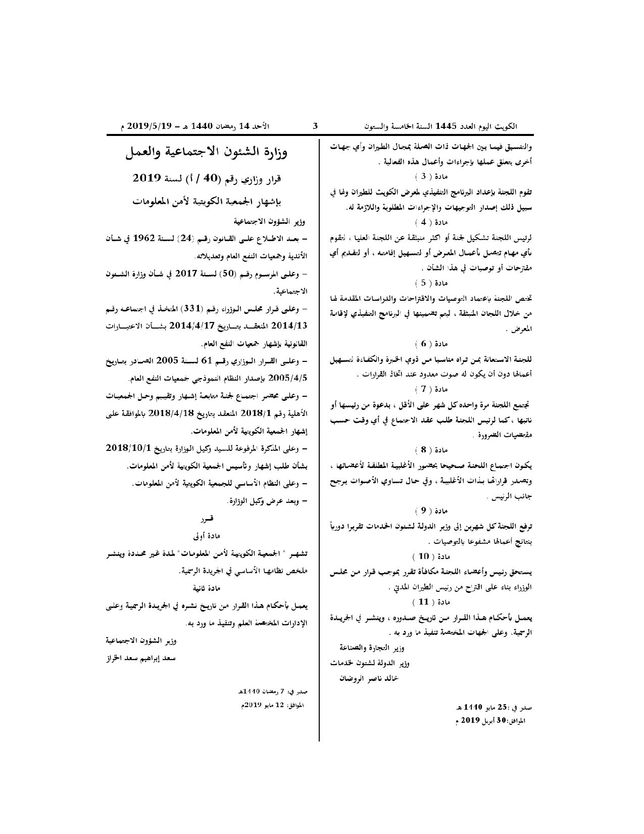 صفحة 2 من 2