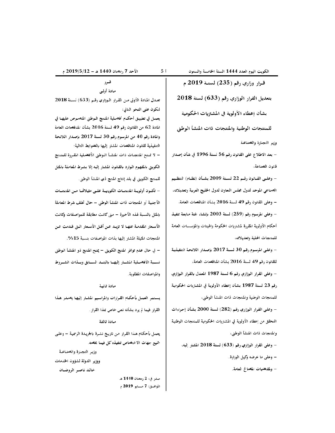 صفحة 1 من 1