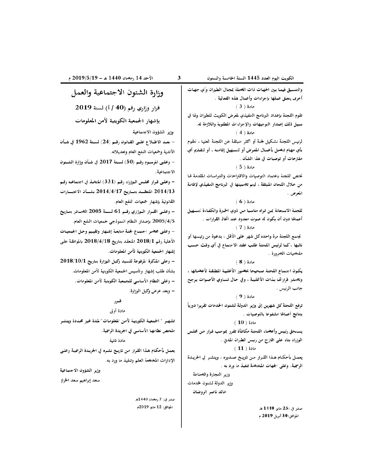 صفحة 1 من 2