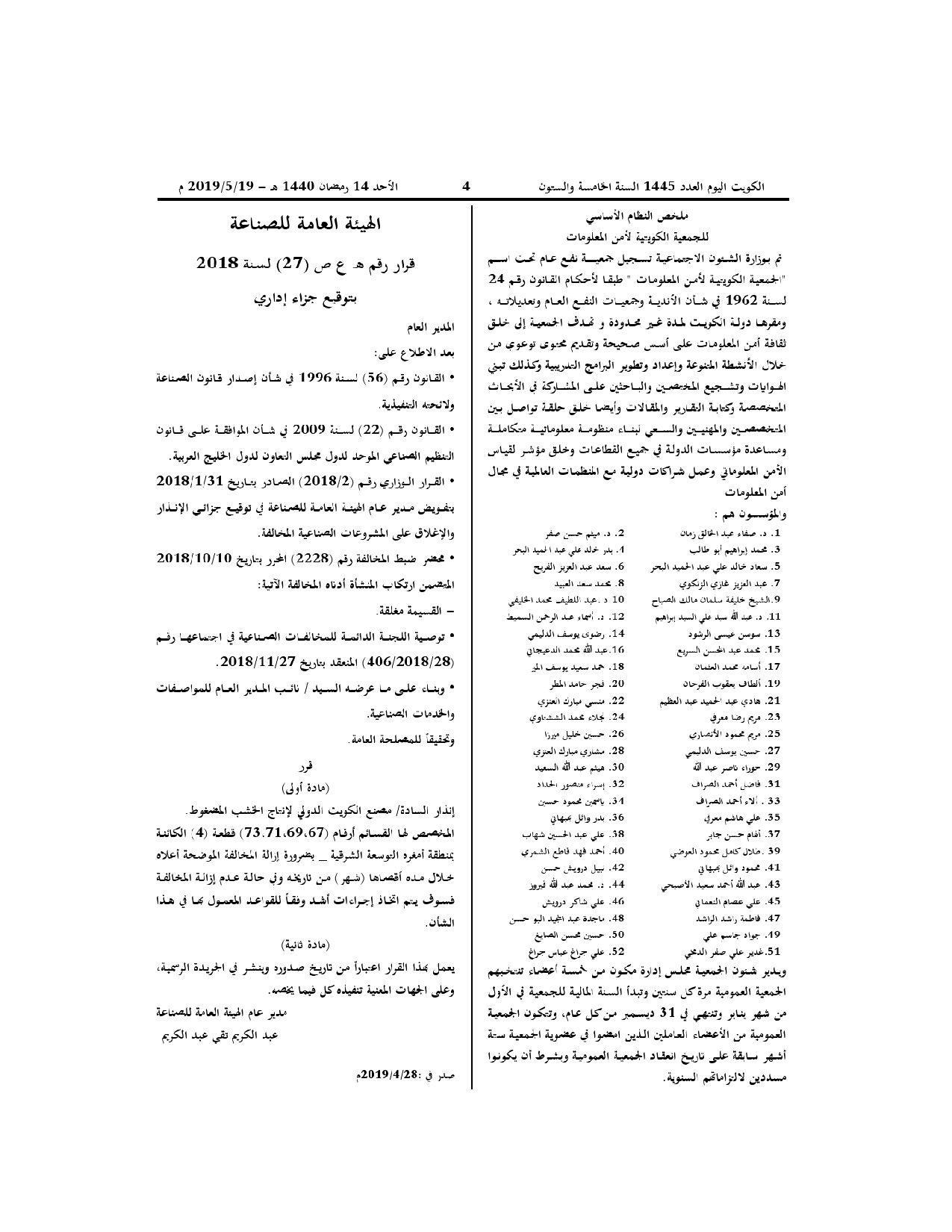 صفحة 2 من 2
