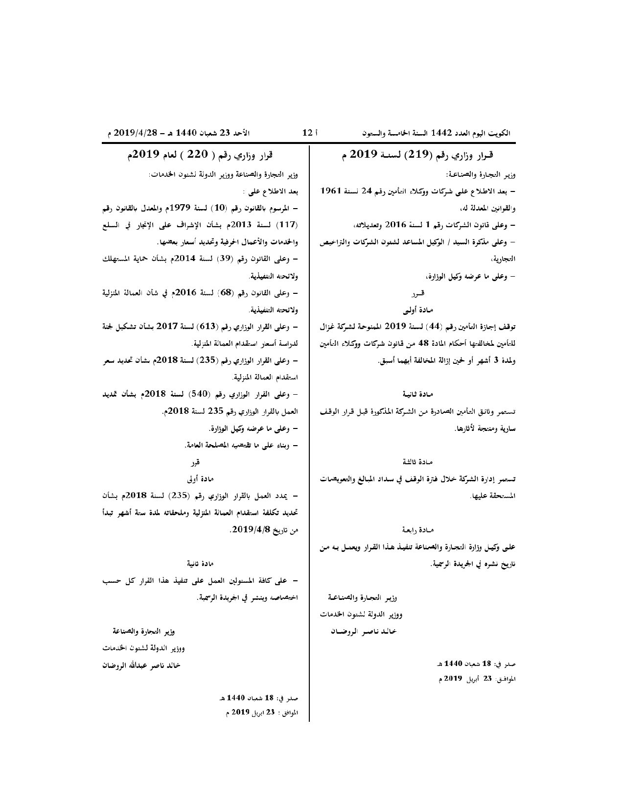 صفحة 1 من 1
