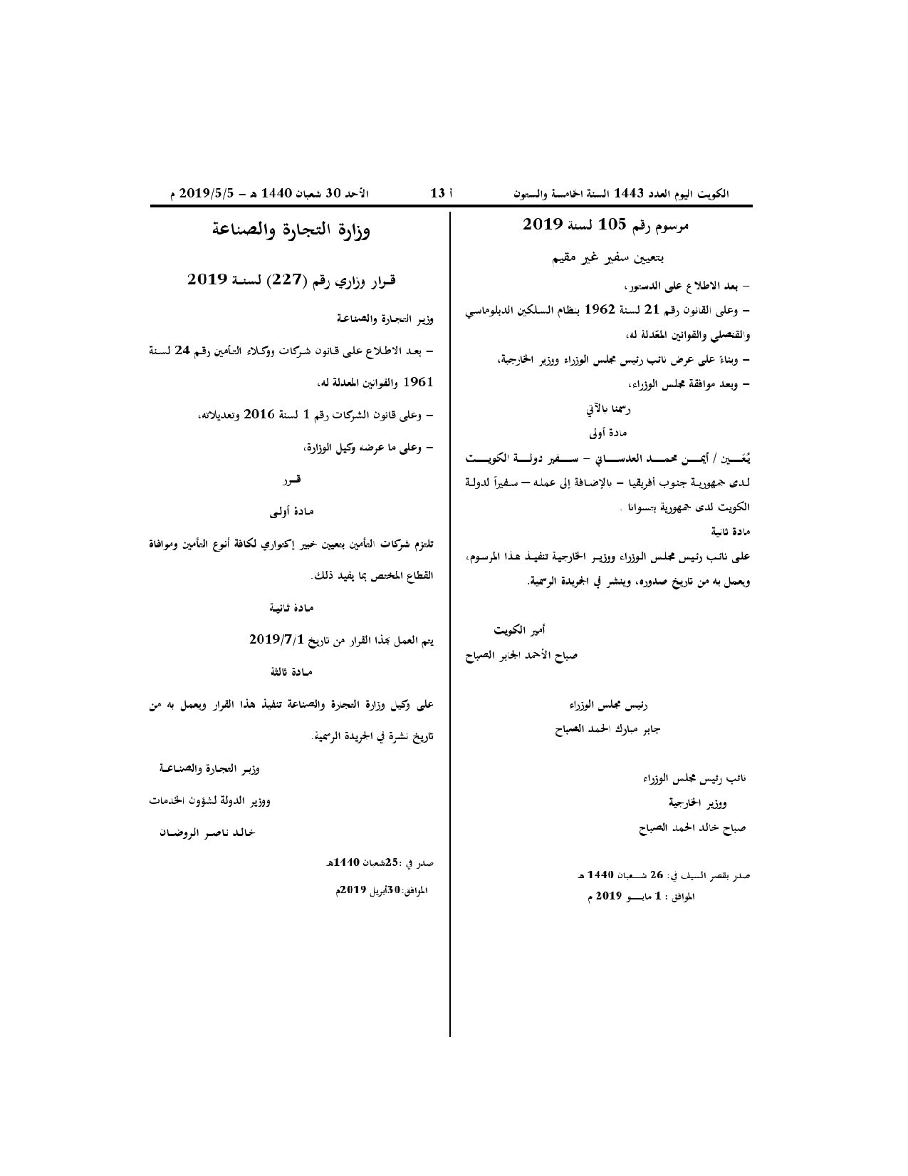 صفحة 1 من 1