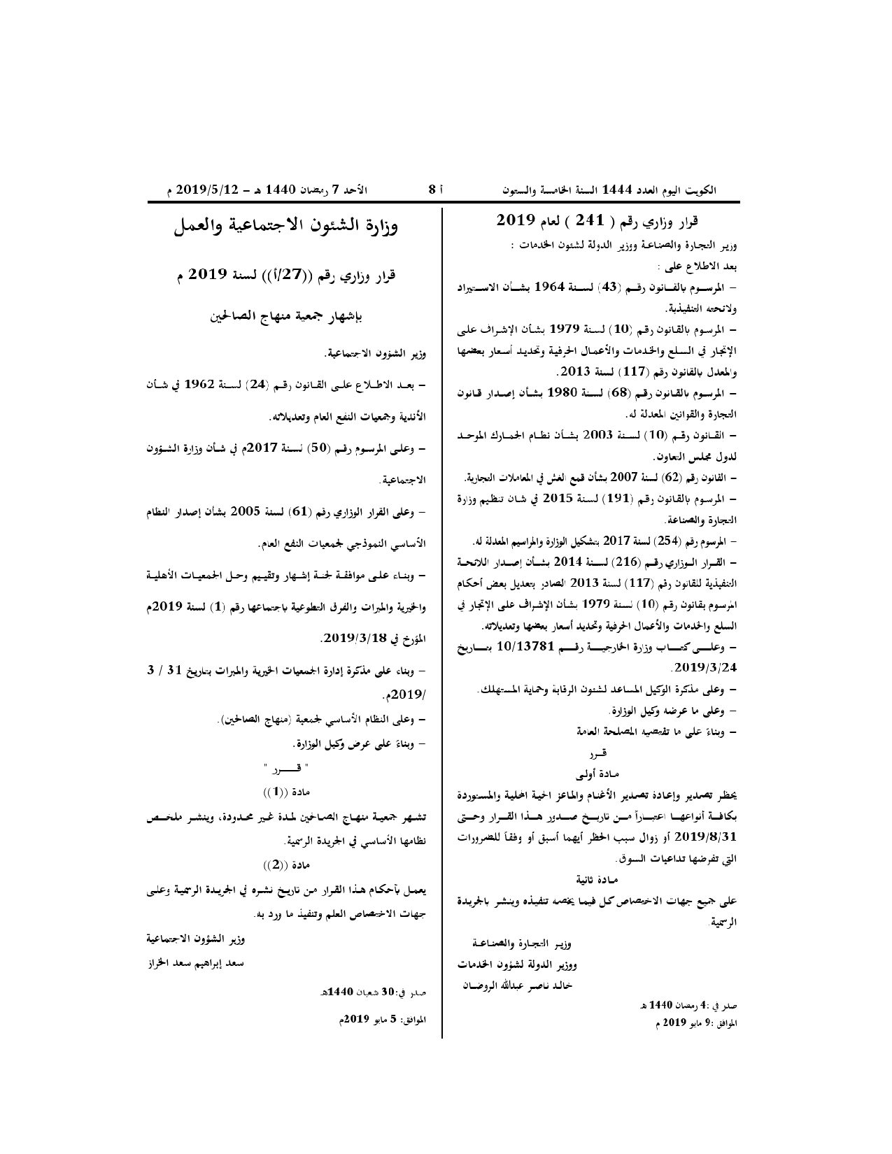 صفحة 1 من 1