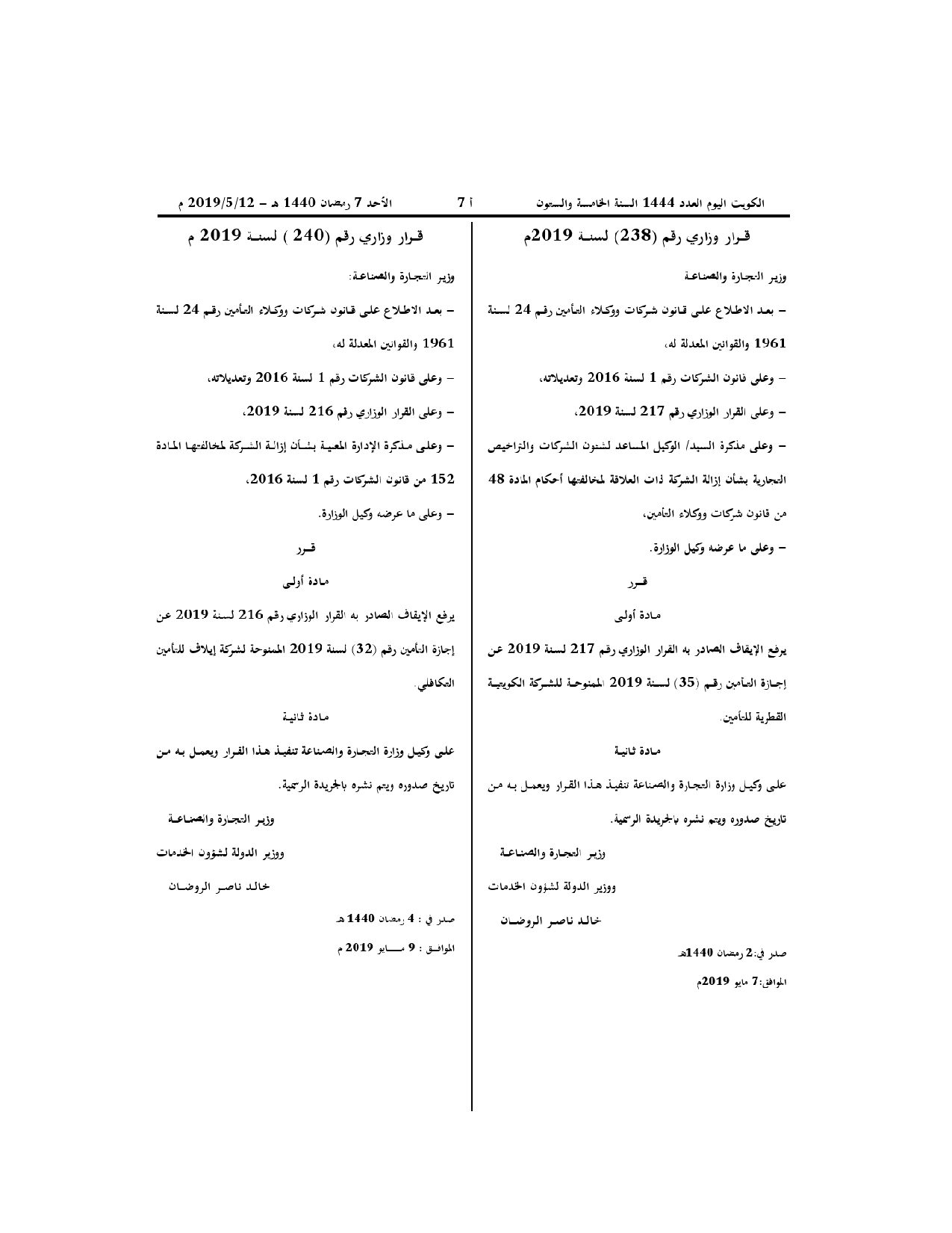 صفحة 1 من 1