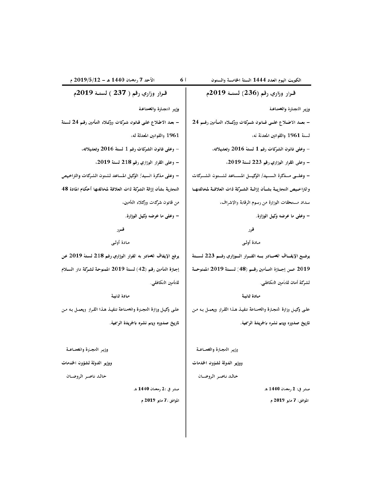 صفحة 1 من 1