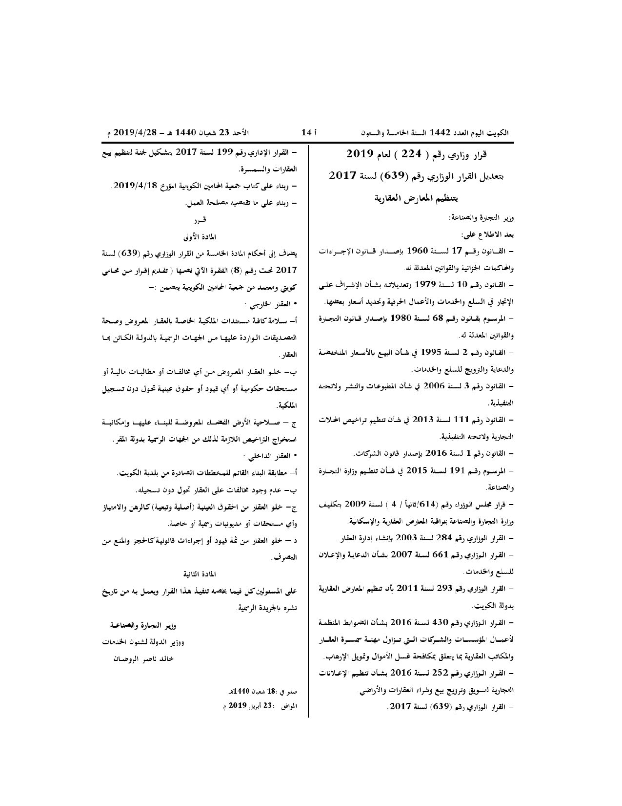 صفحة 1 من 1