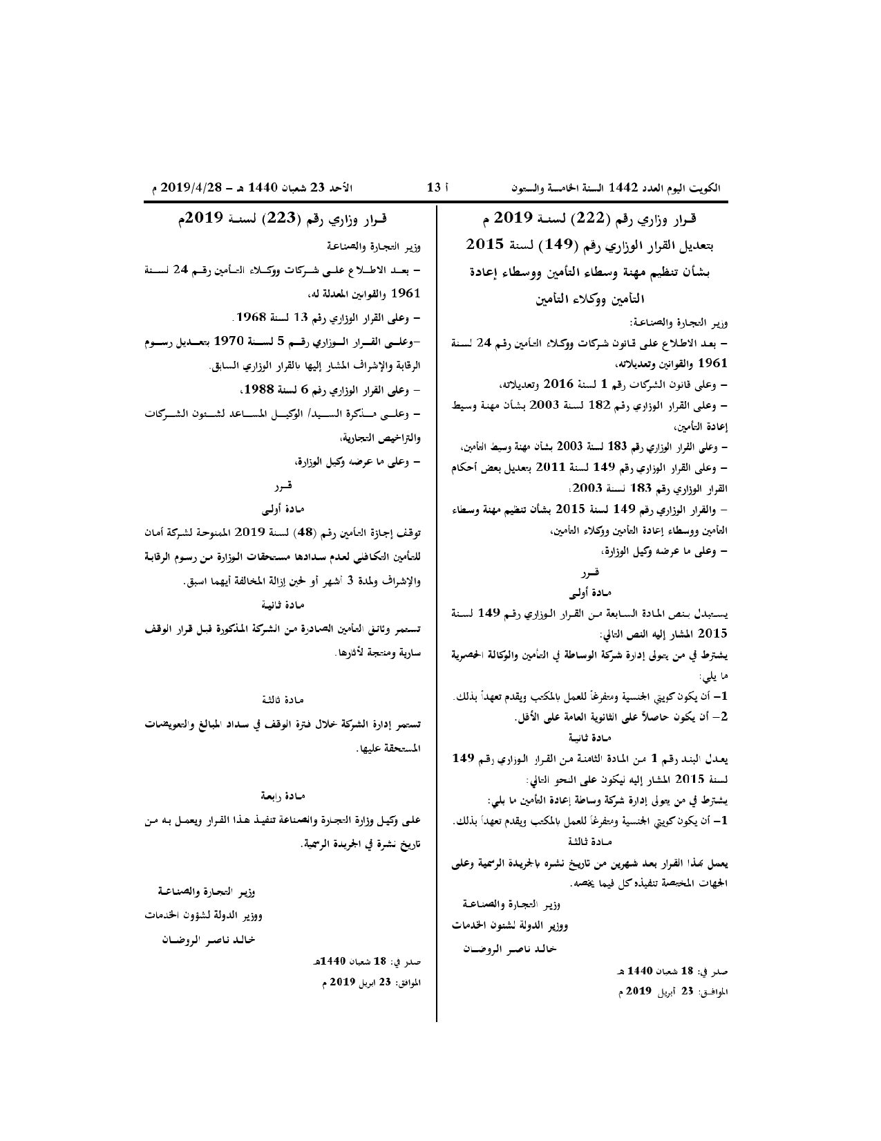 صفحة 1 من 1