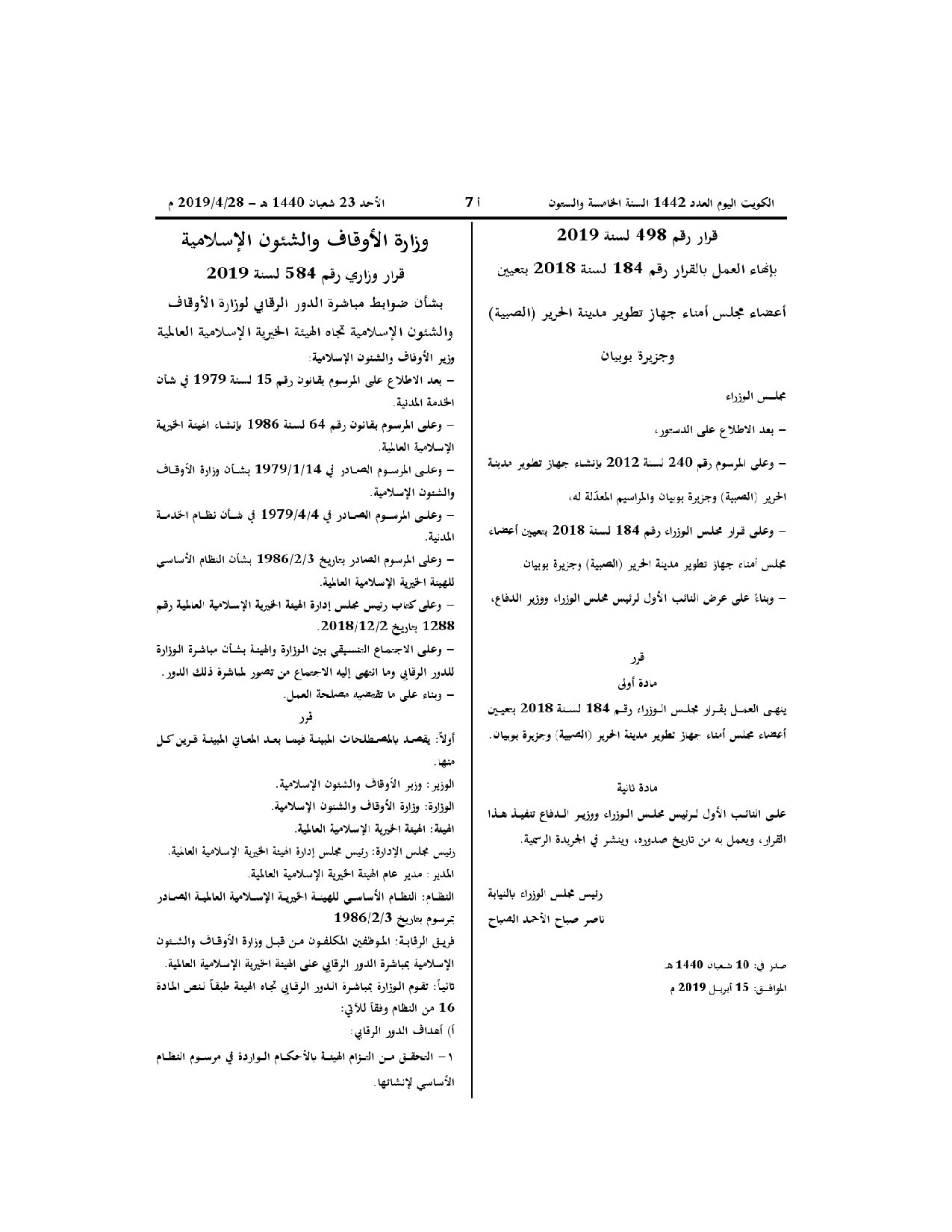 صفحة 1 من 2