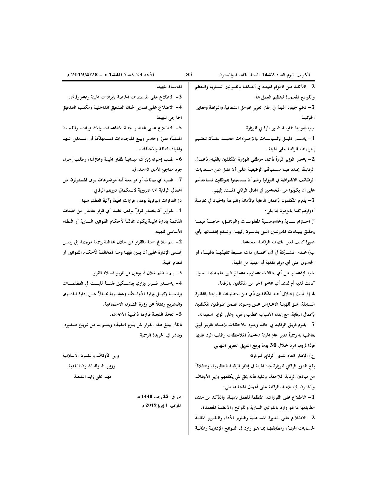 صفحة 2 من 2