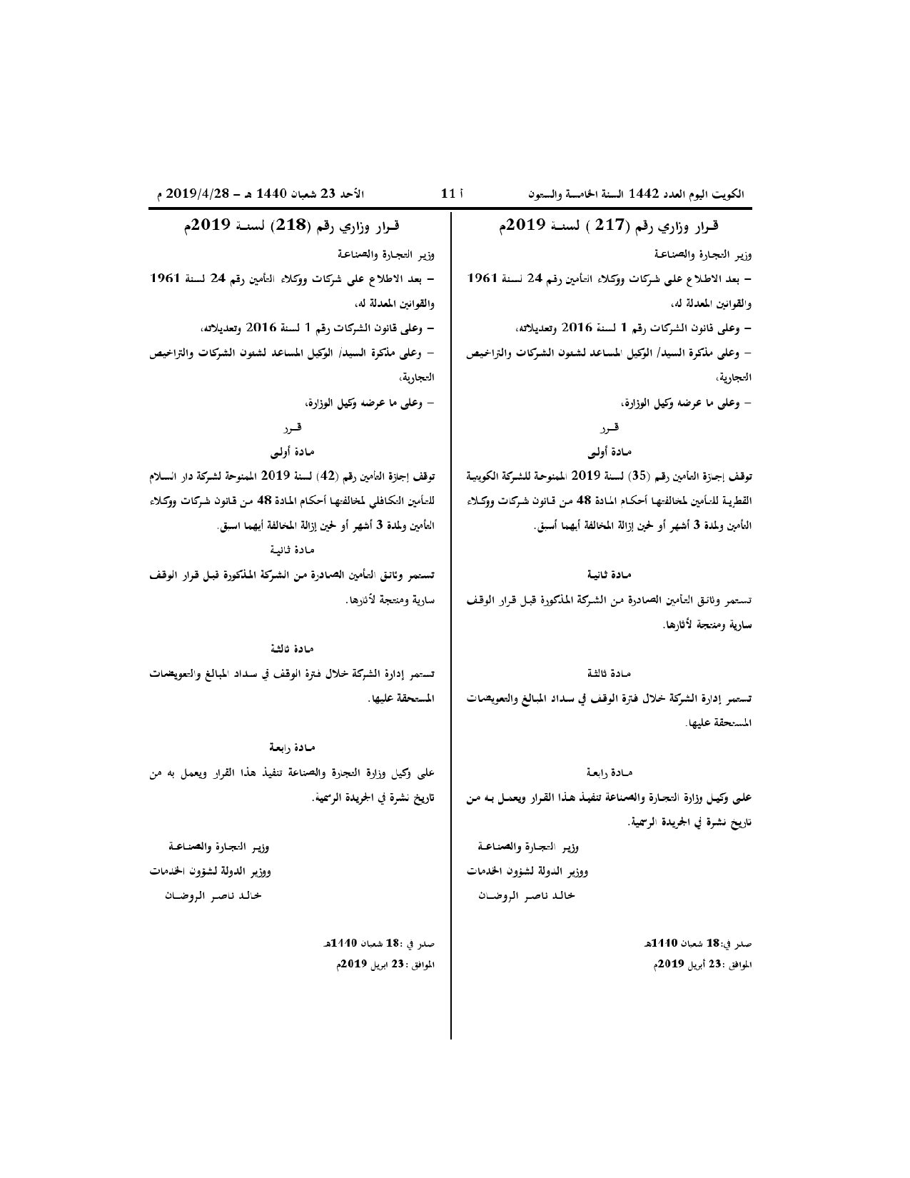 صفحة 1 من 1