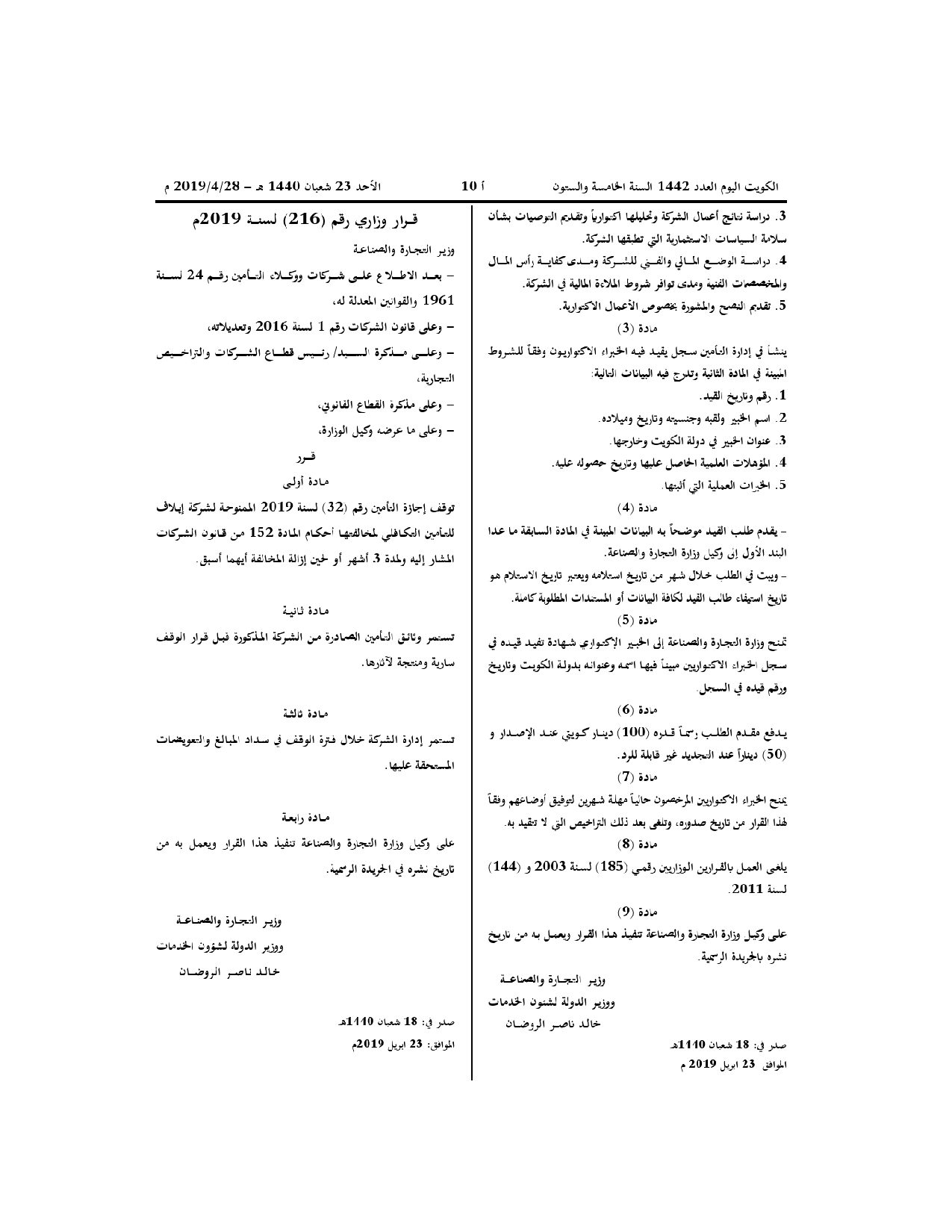 صفحة 2 من 2