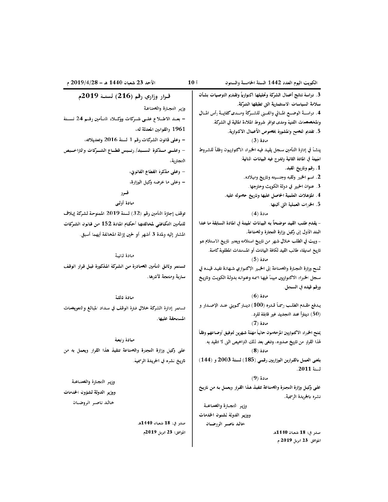 صفحة 1 من 1