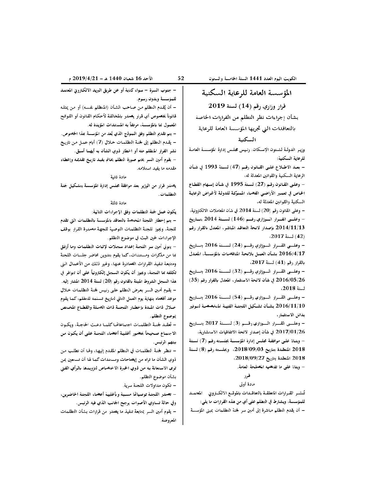 صفحة 1 من 2