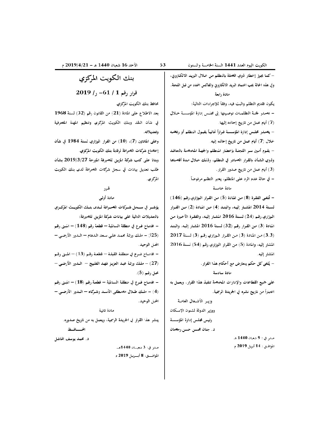 صفحة 2 من 2