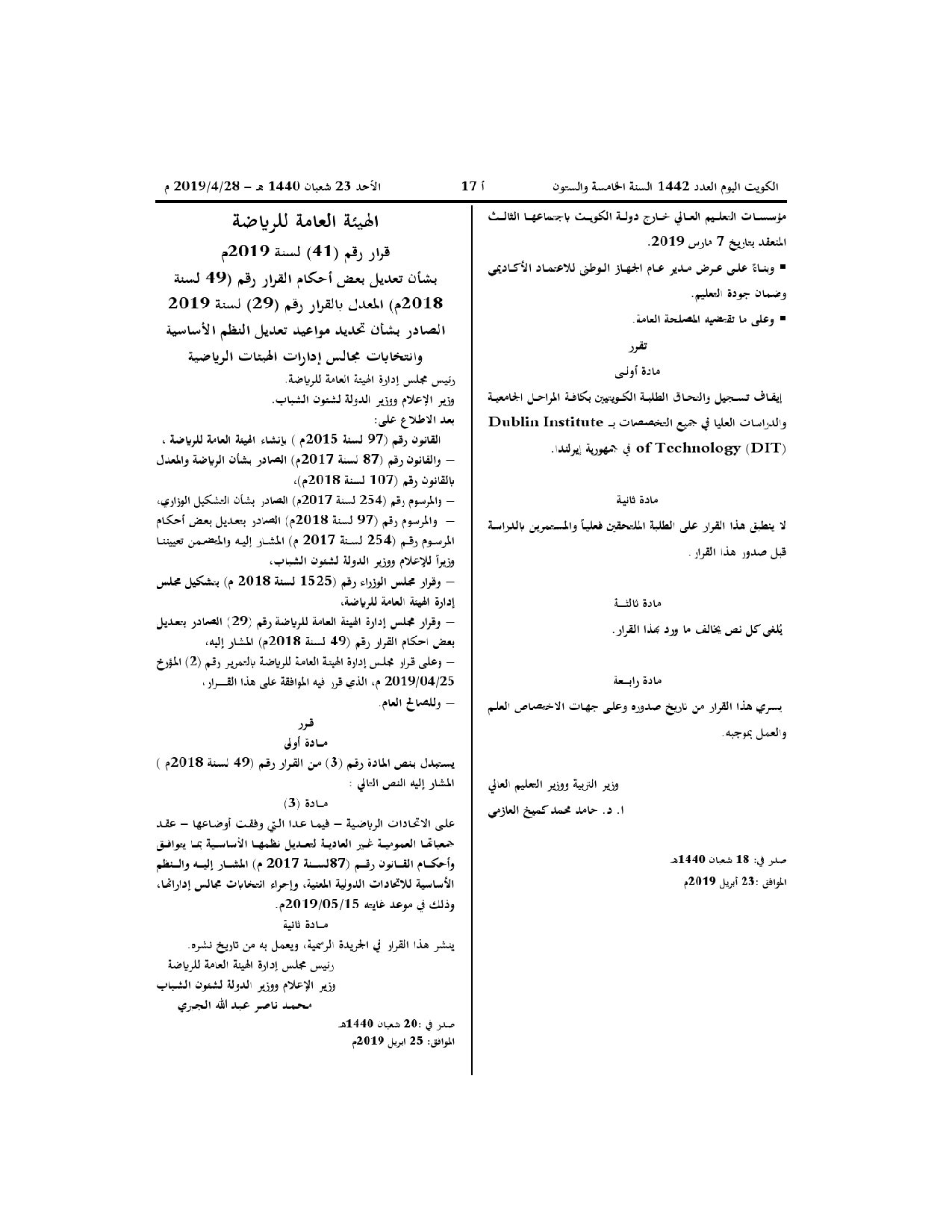 صفحة 2 من 2